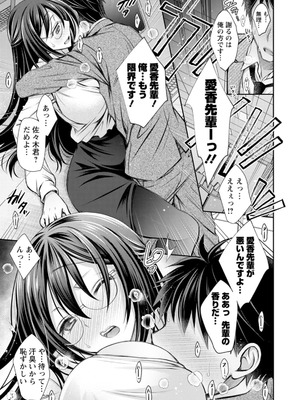 [オレイロ] あまとろカノジョ [DL版]_131_pula