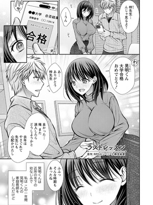 [オレイロ] あまとろカノジョ [DL版]_145_onap