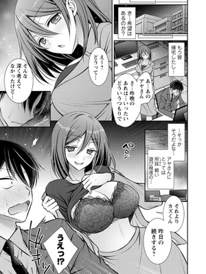 [オレイロ] あまとろカノジョ [DL版]_173_iqvw