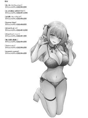 [オレイロ] あまとろカノジョ [DL版]_187_dggj