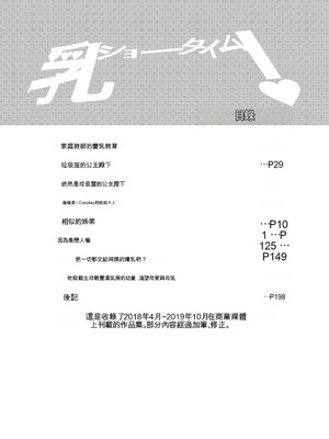 [あちゅむち] 乳ショータイム! [DL版] [中国翻訳]_003_xxpl