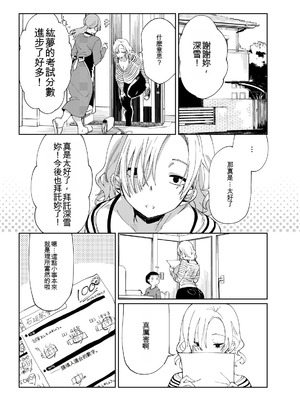 [あちゅむち] 乳ショータイム! [DL版] [中国翻訳]_016_urlj