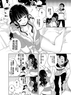 [あちゅむち] 乳ショータイム! [DL版] [中国翻訳]_029_kphv