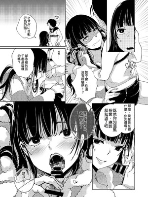 [あちゅむち] 乳ショータイム! [DL版] [中国翻訳]_032_nmcc