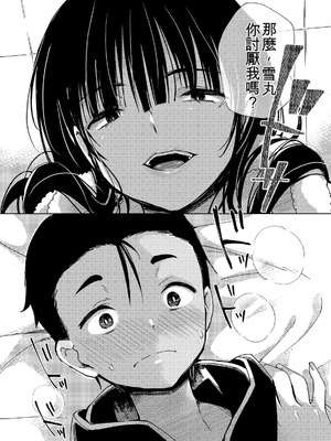 [あちゅむち] 乳ショータイム! [DL版] [中国翻訳]_041_eplo