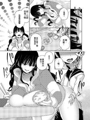 [あちゅむち] 乳ショータイム! [DL版] [中国翻訳]_051_rxxp