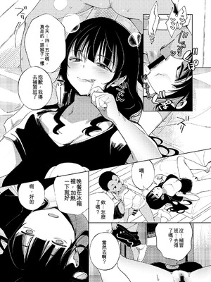 [あちゅむち] 乳ショータイム! [DL版] [中国翻訳]_054_lqda