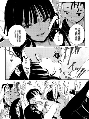 [あちゅむち] 乳ショータイム! [DL版] [中国翻訳]_060_ahqn