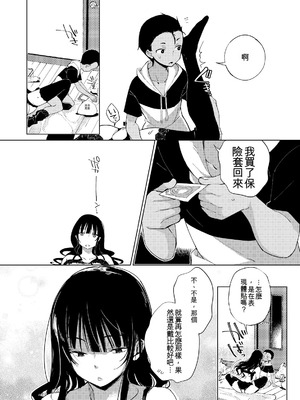 [あちゅむち] 乳ショータイム! [DL版] [中国翻訳]_063_anjh