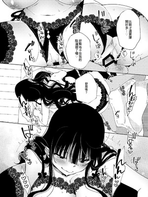 [あちゅむち] 乳ショータイム! [DL版] [中国翻訳]_073_xowb