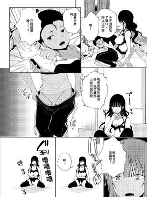 [あちゅむち] 乳ショータイム! [DL版] [中国翻訳]_075_sedk