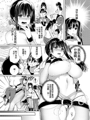 [あちゅむち] 乳ショータイム! [DL版] [中国翻訳]_078_dpti