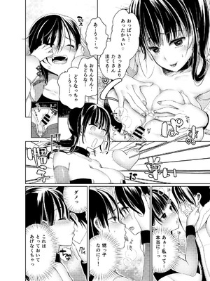 [あちゅむち] 乳ショータイム! [DL版] [中国翻訳]_087_rokb