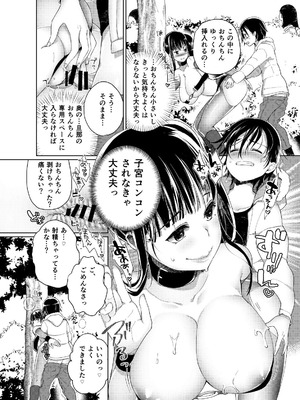 [あちゅむち] 乳ショータイム! [DL版] [中国翻訳]_089_mnho