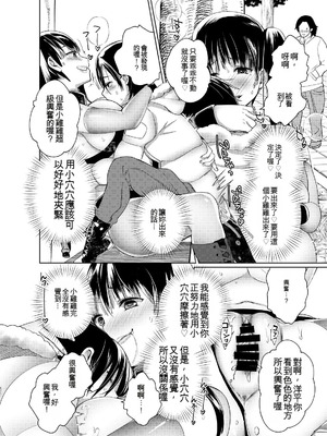 [あちゅむち] 乳ショータイム! [DL版] [中国翻訳]_097_cygs