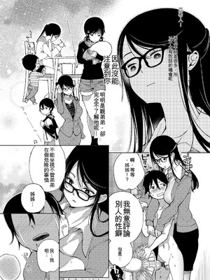 [あちゅむち] 乳ショータイム! [DL版] [中国翻訳]_101_xyvr