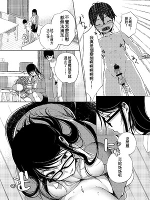 [あちゅむち] 乳ショータイム! [DL版] [中国翻訳]_102_gnhd