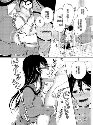 [あちゅむち] 乳ショータイム! [DL版] [中国翻訳]_109_hnyk