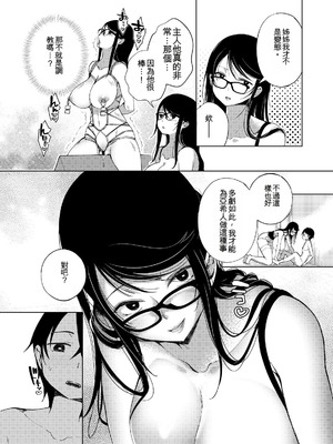 [あちゅむち] 乳ショータイム! [DL版] [中国翻訳]_115_jkpi