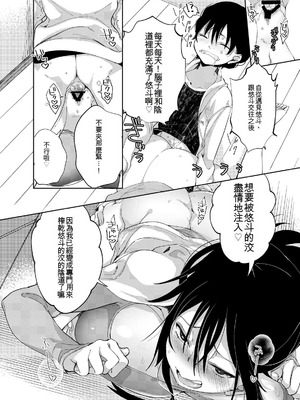 [あちゅむち] 乳ショータイム! [DL版] [中国翻訳]_129_kyao