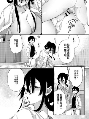 [あちゅむち] 乳ショータイム! [DL版] [中国翻訳]_131_rvvl