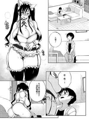 [あちゅむち] 乳ショータイム! [DL版] [中国翻訳]_132_dbhg