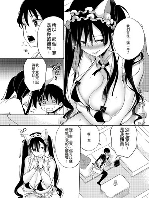 [あちゅむち] 乳ショータイム! [DL版] [中国翻訳]_133_nphh