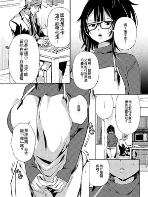 [あちゅむち] 乳ショータイム! [DL版] [中国翻訳]_149_frjx
