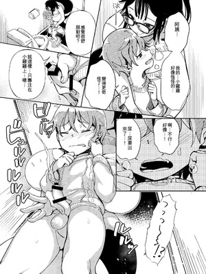 [あちゅむち] 乳ショータイム! [DL版] [中国翻訳]_154_dlnl