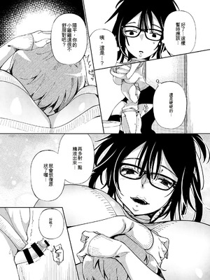 [あちゅむち] 乳ショータイム! [DL版] [中国翻訳]_156_mber