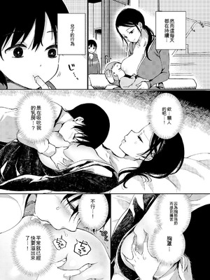 [あちゅむち] 乳ショータイム! [DL版] [中国翻訳]_174_pfck