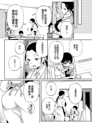 [あちゅむち] 乳ショータイム! [DL版] [中国翻訳]_180_gbue