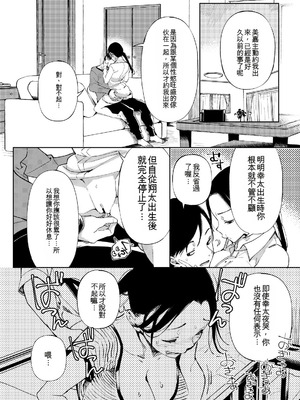 [あちゅむち] 乳ショータイム! [DL版] [中国翻訳]_181_mfdg