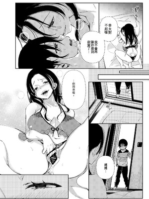 [あちゅむち] 乳ショータイム! [DL版] [中国翻訳]_195_ouuh