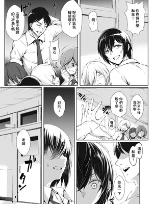 [hojo] 王子様のメス顔 (ANGEL倶楽部 2026年2月号) [中国翻訳] [DL版]_02_jmmw