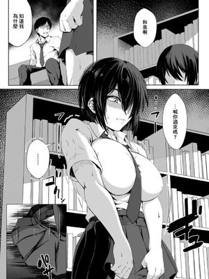 [hojo] 王子様のメス顔 (ANGEL倶楽部 2026年2月号) [中国翻訳] [DL版]_03_nqxg