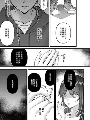 [倉田むと] 痴効性の毒 (ANGEL倶楽部 2026年2月号) [中国翻訳] [DL版]_05_chha