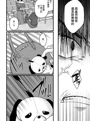 [倉田むと] 痴効性の毒 (ANGEL倶楽部 2026年2月号) [中国翻訳] [DL版]_06_bfxv