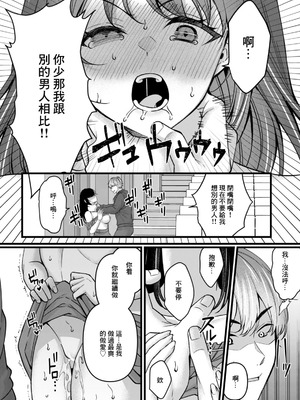 [倉田むと] 痴効性の毒 (ANGEL倶楽部 2026年2月号) [中国翻訳] [DL版]_12_xlmh