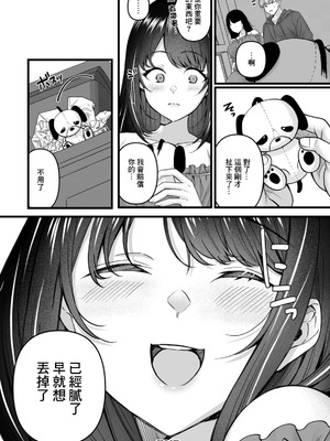 [倉田むと] 痴効性の毒 (ANGEL倶楽部 2026年2月号) [中国翻訳] [DL版]_20_cybx