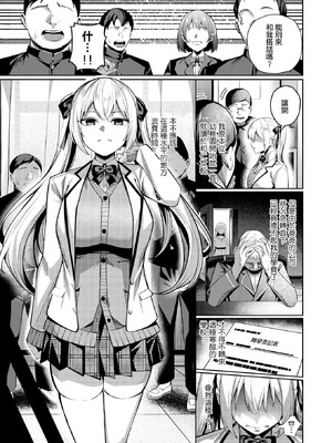 [吉本] 性処理係のエリーちゃん (COMIC 失楽天 2026年3月号) [摆烂吃瓜漢化] [DL版]_05_trto