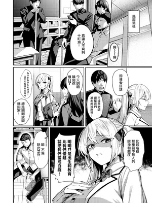 [吉本] 性処理係のエリーちゃん (COMIC 失楽天 2026年3月号) [摆烂吃瓜漢化] [DL版]_06_xscq