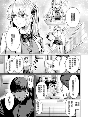 [吉本] 性処理係のエリーちゃん (COMIC 失楽天 2026年3月号) [摆烂吃瓜漢化] [DL版]_07_mxjb