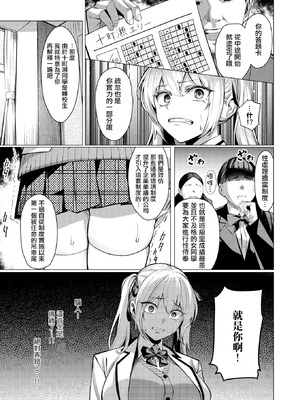[吉本] 性処理係のエリーちゃん (COMIC 失楽天 2026年3月号) [摆烂吃瓜漢化] [DL版]_09_qiky