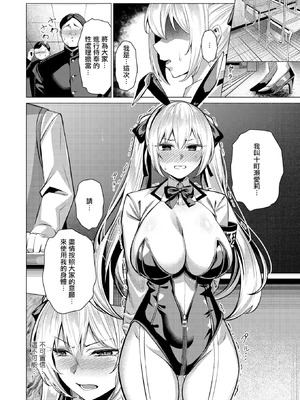 [吉本] 性処理係のエリーちゃん (COMIC 失楽天 2026年3月号) [摆烂吃瓜漢化] [DL版]_10_nyei