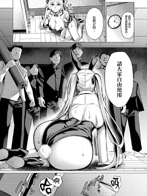 [吉本] 性処理係のエリーちゃん (COMIC 失楽天 2026年3月号) [摆烂吃瓜漢化] [DL版]_13_manq