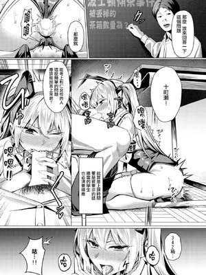 [吉本] 性処理係のエリーちゃん (COMIC 失楽天 2026年3月号) [摆烂吃瓜漢化] [DL版]_19_hfhk