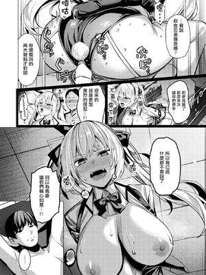 [吉本] 性処理係のエリーちゃん (COMIC 失楽天 2026年3月号) [摆烂吃瓜漢化] [DL版]_24_pses