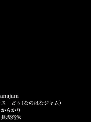 [なのはなジャム] 学生の時に出会ってそのまま結婚したラブラブ夫婦のおっとり巨乳妻、街のナンパ師に性開発されてしまう_002_wyeq