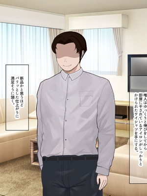 [なのはなジャム] 学生の時に出会ってそのまま結婚したラブラブ夫婦のおっとり巨乳妻、街のナンパ師に性開発されてしまう_014_imny